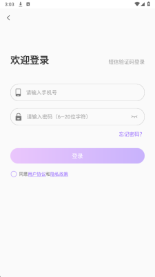 orcy交友 3.0.0 安卓版 2