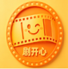 剧开心影视