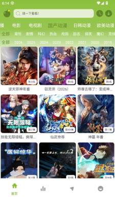 小苹果影视大全new免费版 1.02 安卓版 2