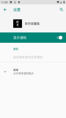 斩月容器版免费版 ZHANYUENB 安卓版 1