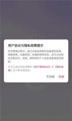 遇人归交友 3.0.0 安卓版 2
