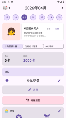 轻素卡 1.0 安卓版 2