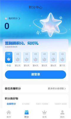 魔鱼优选 1.0.0 安卓版 1