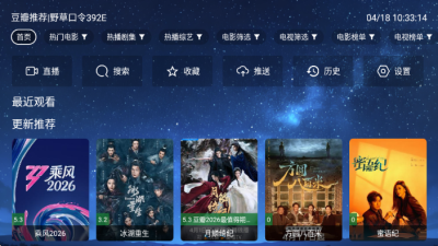 4k电视TV版APK 2.7.3 安卓版 3