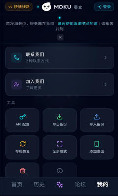 moku 1.0.1 安卓版 1