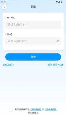 资安信后勤管理系统 1.2.5 安卓版 2