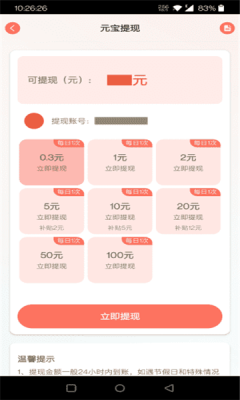 橙风破浪 1.0.1 安卓版 2