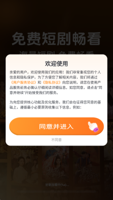 准点免费看短剧 2.5.0.1004 安卓版 1