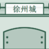 XSTY新三国天意性格测试