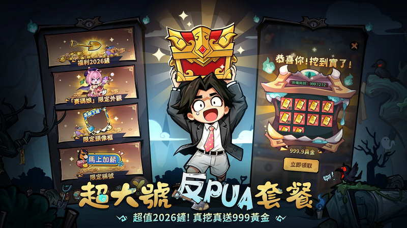 挖你老墓 v1.0.4 安卓版 3