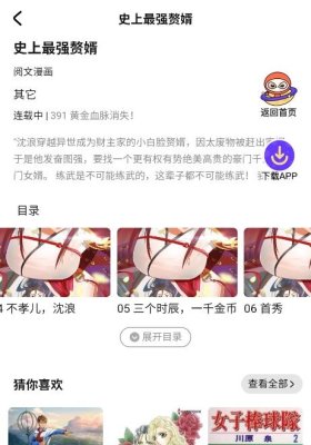 小爱漫画免费版 1.0.1 安卓版 1