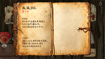 雪山救狐狸 0.9.8 安卓版 4