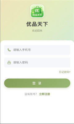 优品天下 1.1.2 安卓版 1