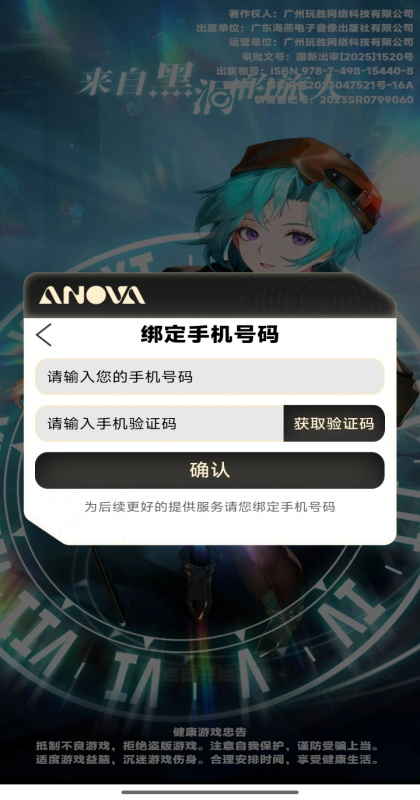 来自黑洞的旅人 2.0.1 安卓版 1