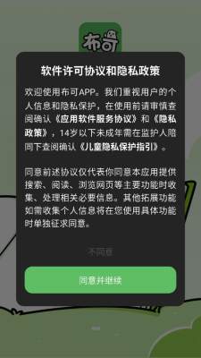 布可小说 1.0.0 安卓版 2