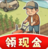乡村小农院赚钱版下载-乡村小农院红包版