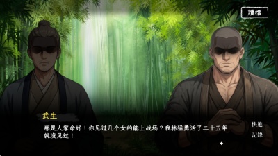回避我的死亡结局 1.0 安卓版 2