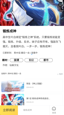 酷漫网免费漫画平台 1.0.1 安卓版 1