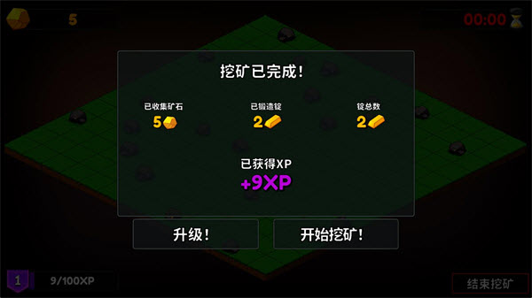 继续挖矿世界 1.0 安卓版 2