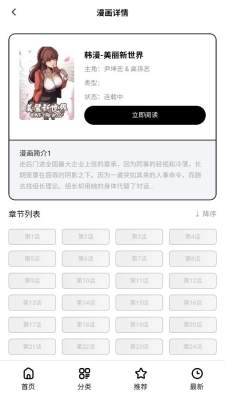 次元漫免费版 1.0.1 解锁版 2