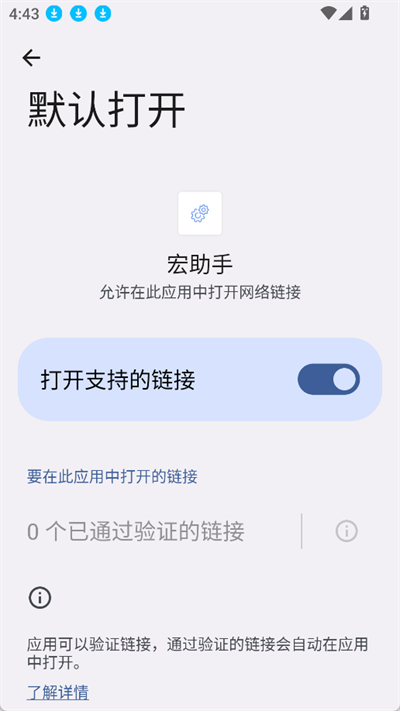 宏助手自动连招 1.0 安卓版 2