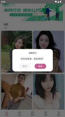 星满天 1.0.0 安卓版 1