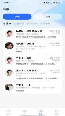 附近招工作 1.0.0 安卓版 2