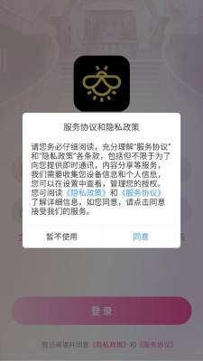 云晚萤语 1.0.7 安卓版 2