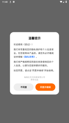 语记 1.0.1 安卓版 2
