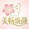 美畅焕颜app下载-美畅焕颜官方版