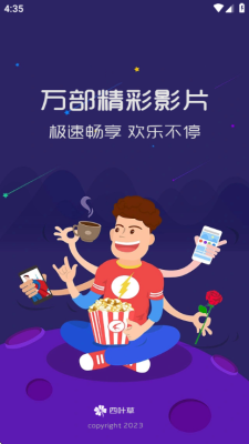 壹级影视免费版 1.0.2 安卓版 1