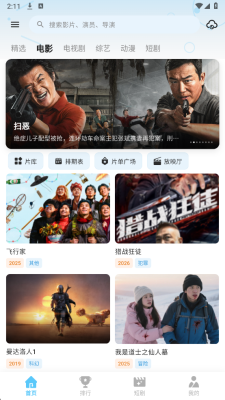 红果影视免费追剧 1.2.0 安卓版 3