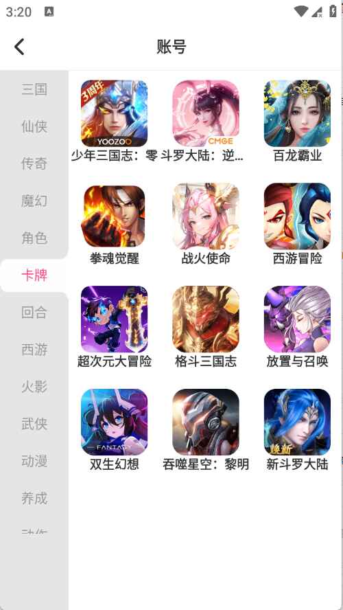 零壹玩手游宝 1.0.0 安卓版 1
