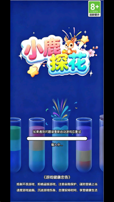 小鹿探花 3.0.0 安卓版 1
