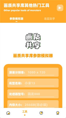 画质共享库软件免费版 2.1 安卓版 2