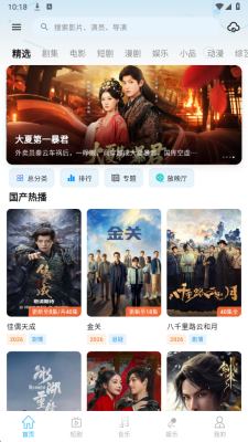剧开心影视 1.1.8 安卓版 3