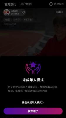 梦郎ai 1.0.8 安卓版 1