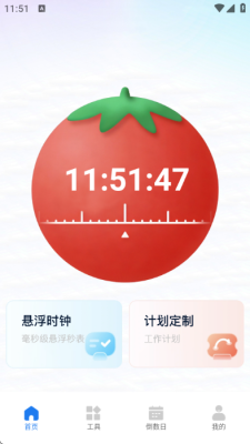 德易通 1.3 安卓版 2