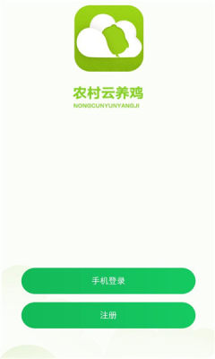 山里云养鸡 1.2.1 安卓版 1