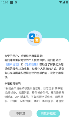 译界星 2.0.1 安卓版 3