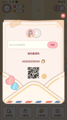 Uni日常 1.0.2 安卓版 1