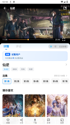 剧开心影视 1.1.8 安卓版 4
