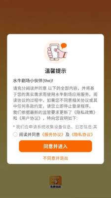 水牛剧场 1.0.1 安卓版 2