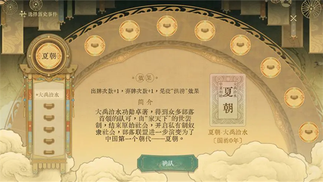 对弈五千年 0.5 安卓版 4