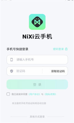 nixi云 1.0.0 安卓版 1