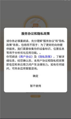 弈骑 3.6.5 安卓版 2