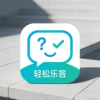 轻松乐答app官方红包版
