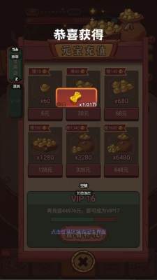 咸鱼之王破解版永久免费内购 1.0 安卓版 2