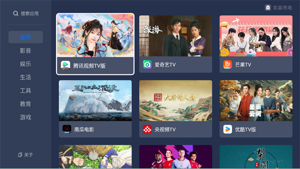 欢喜市场 1.0.0_3f4be90 安卓版 2
