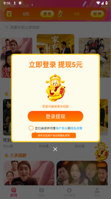 柠檬免费短剧 4.2.1 安卓版 1